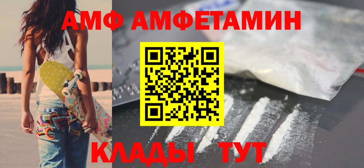 Амфетамин Premium Долгопрудный