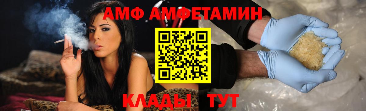 АМФЕТАМИН Premium  Амфетамин  Долгопрудный  Вход с VPN 