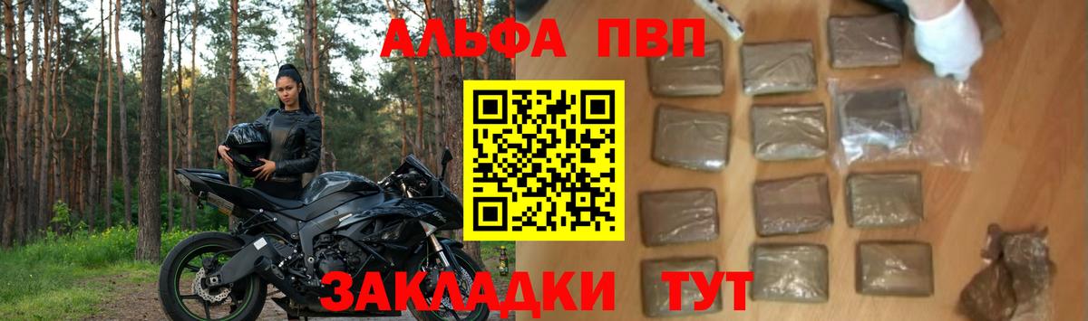 Альфа ПВП кристаллы  Вход с VPN  Долгопрудный  A-PVP  дарнет шоп  Alfa_PVP VHQ 