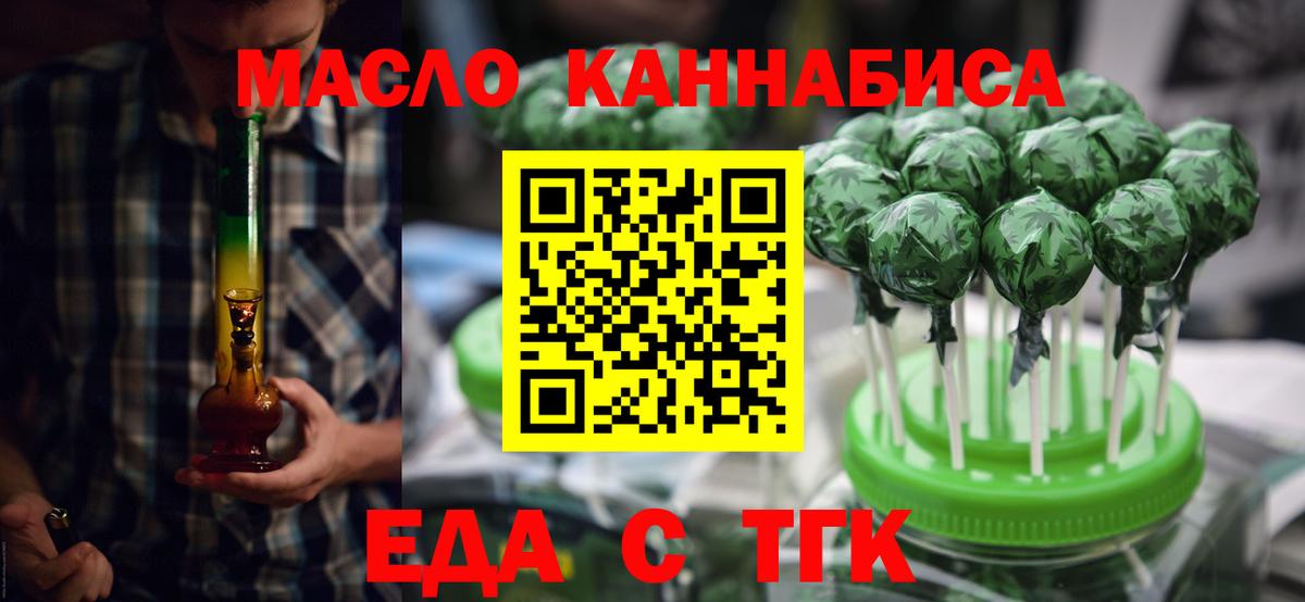 Долгопрудный  Canna-Cookies конопля  Вход с VPN 