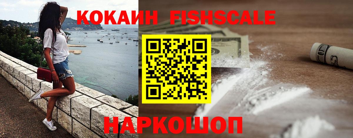 КОКАИН Колумбийский Долгопрудный