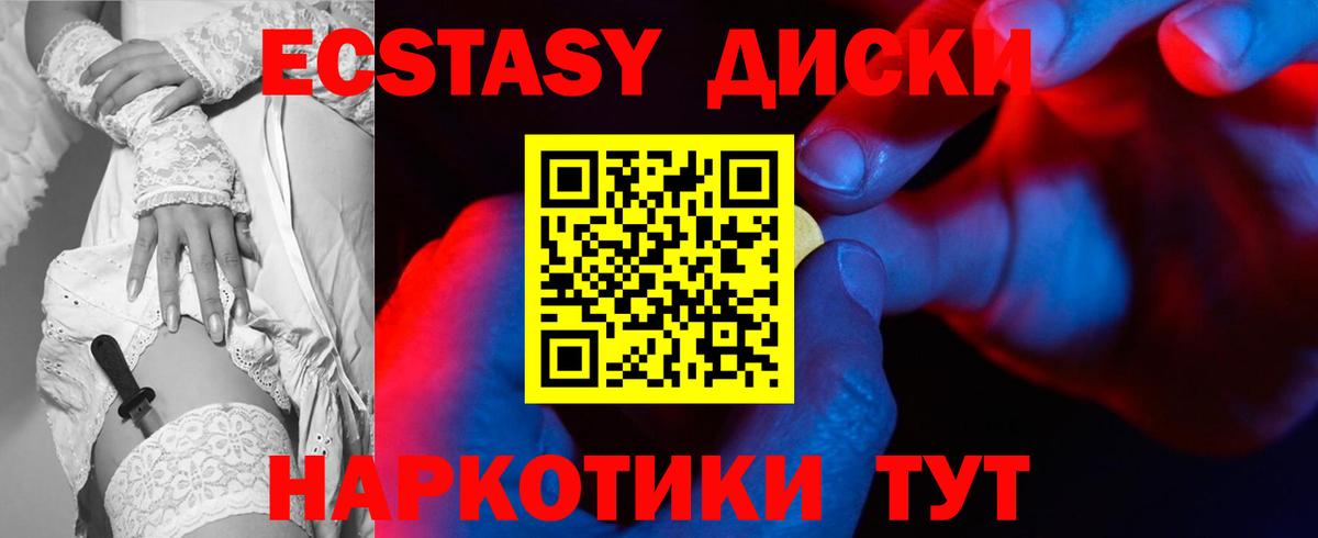 ЭКСТАЗИ 99% Долгопрудный