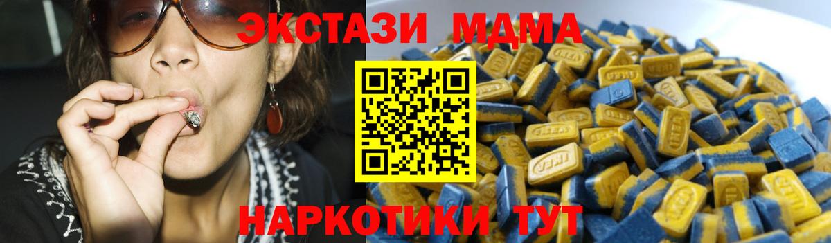 Экстази диски  Ecstasy  Долгопрудный  Ecstasy 280мг  Вход с VPN 