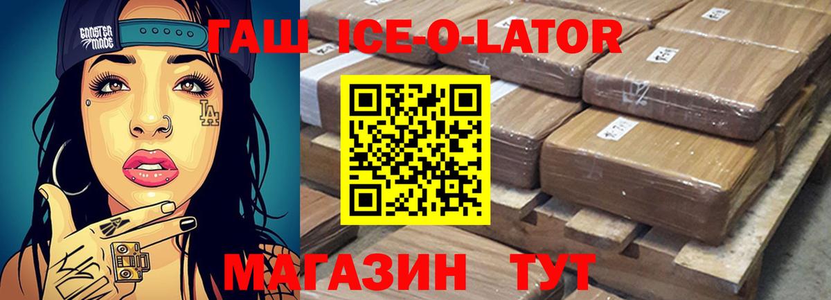 Гашиш Cannabis  Вход с VPN  Долгопрудный  Гашиш ice o lator 