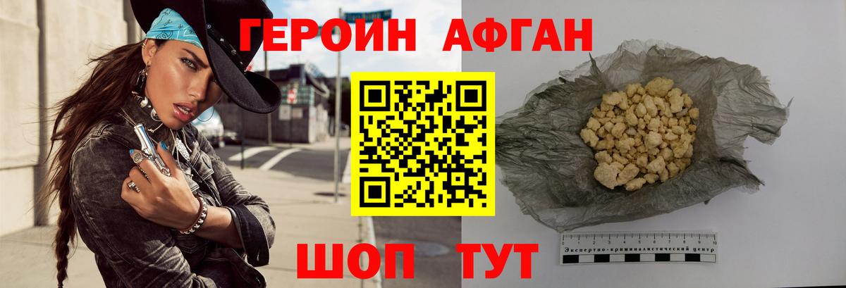 Героин Heroin  Вход с VPN  Долгопрудный 