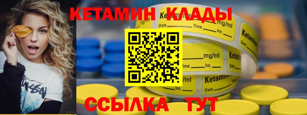 Долгопрудный  Кетамин ketamine  Вход с VPN  КЕТАМИН ketamine 