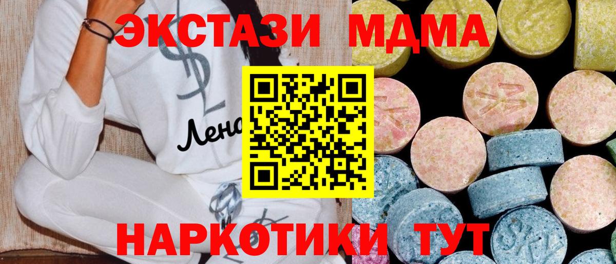 МДМА crystal  Вход с VPN  Долгопрудный 
