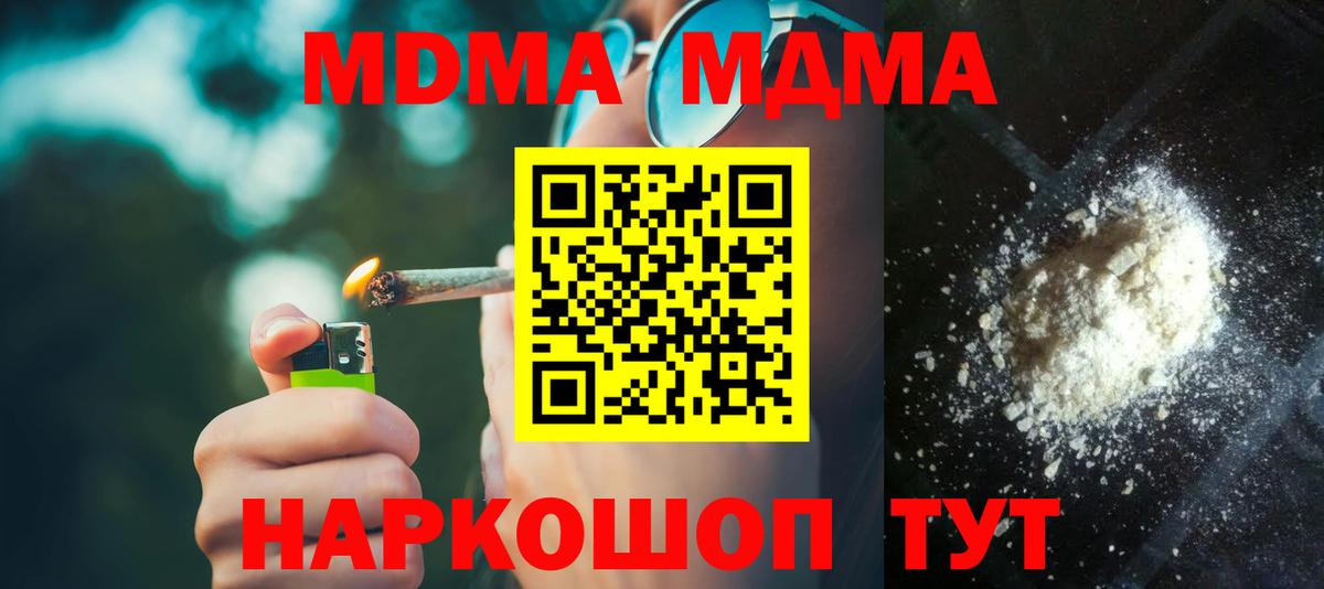 MDMA Molly Долгопрудный