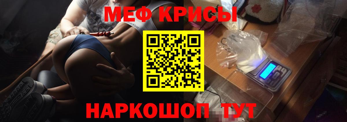 Меф мяу мяу кристаллы Долгопрудный