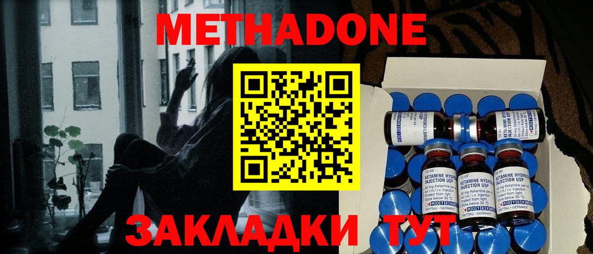 Метадон мёд  МЕТАДОН белоснежный  Вход с VPN  Долгопрудный 