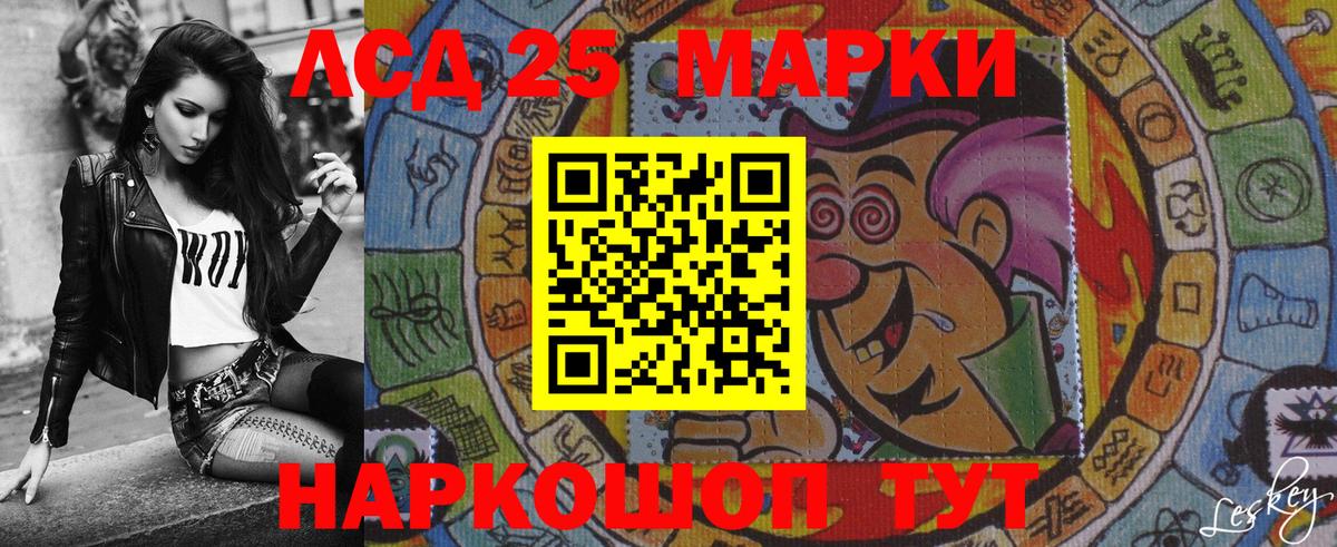 Долгопрудный  Марки NBOMe 1500мкг  Вход с VPN  Марки 25I-NBOMe  Марки NBOMe 1500мкг 