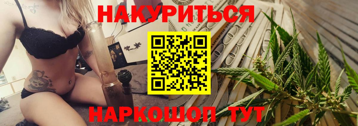 Долгопрудный  Канабис VHQ  Вход с VPN  Конопля AK-47  Канабис Ganja 